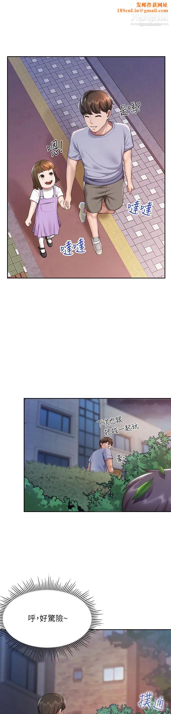 亲子餐厅的妈妈们第10话-在户外品嚐阿姨淫荡的小穴