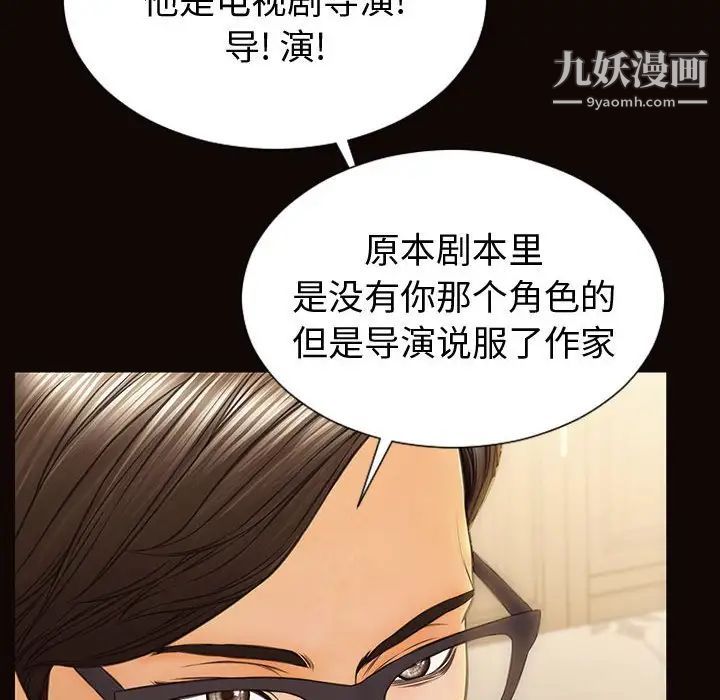 网红吴妍智第50话