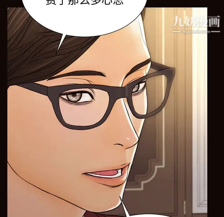 网红吴妍智第50话