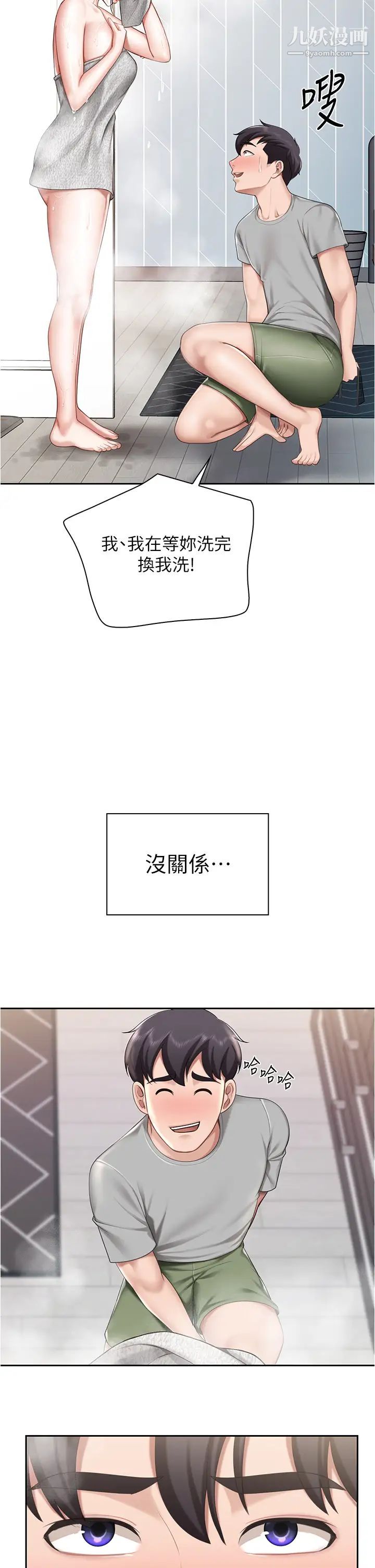 亲子餐厅的妈妈们第10话-在户外品嚐阿姨淫荡的小穴