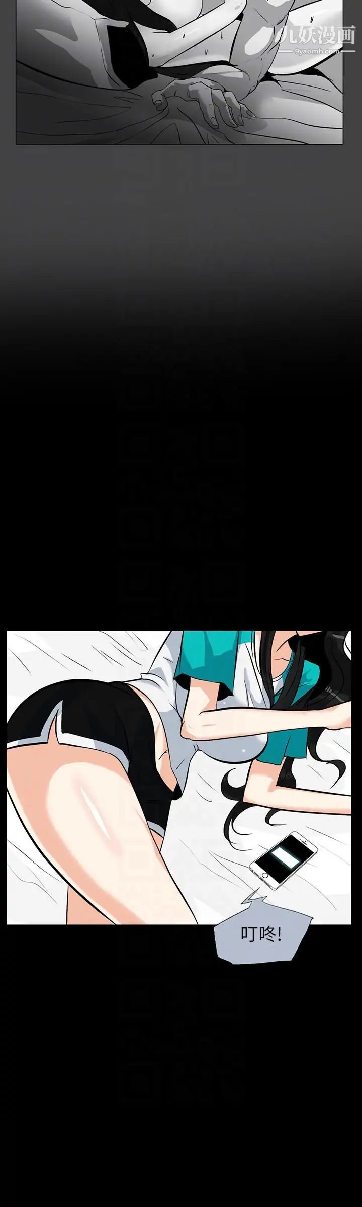 隐密的诱惑第21话-第一次有这种感觉