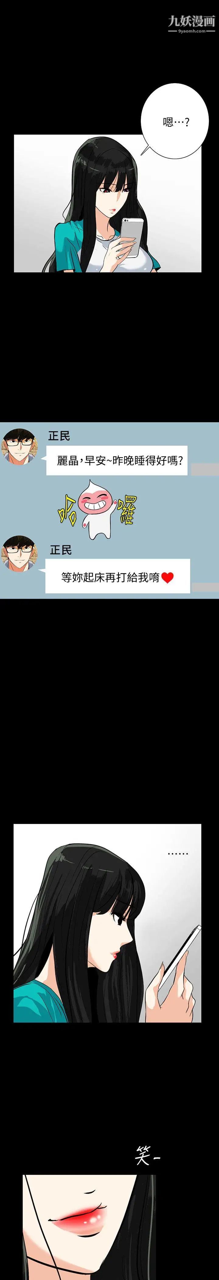 隐密的诱惑第21话-第一次有这种感觉