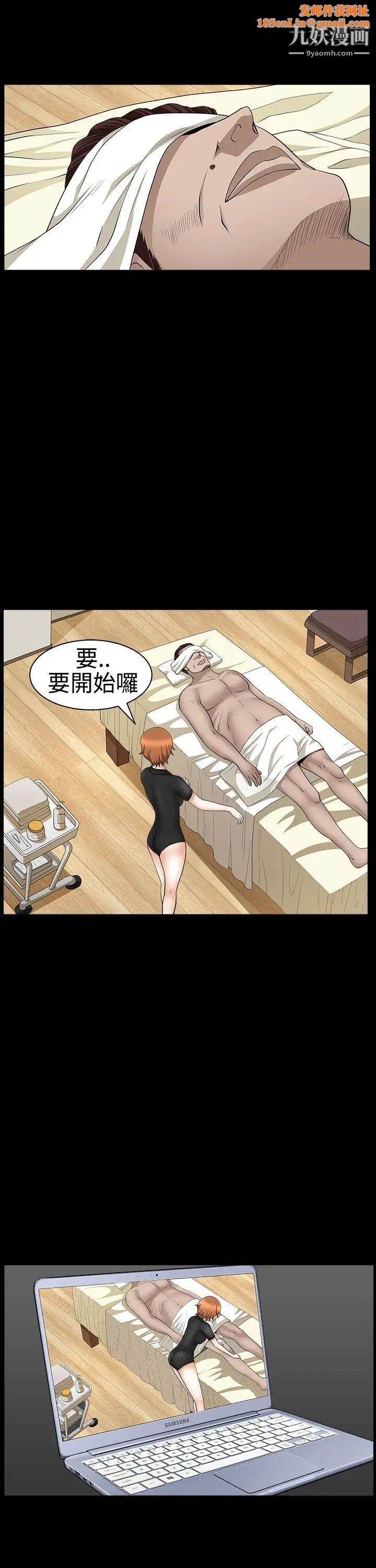 人妻性解放3:粗糙的手第30话