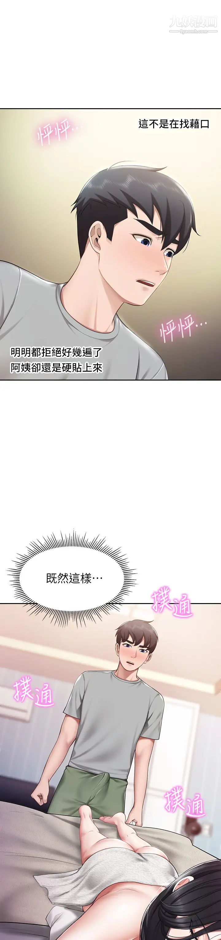 亲子餐厅的妈妈们第10话-在户外品嚐阿姨淫荡的小穴