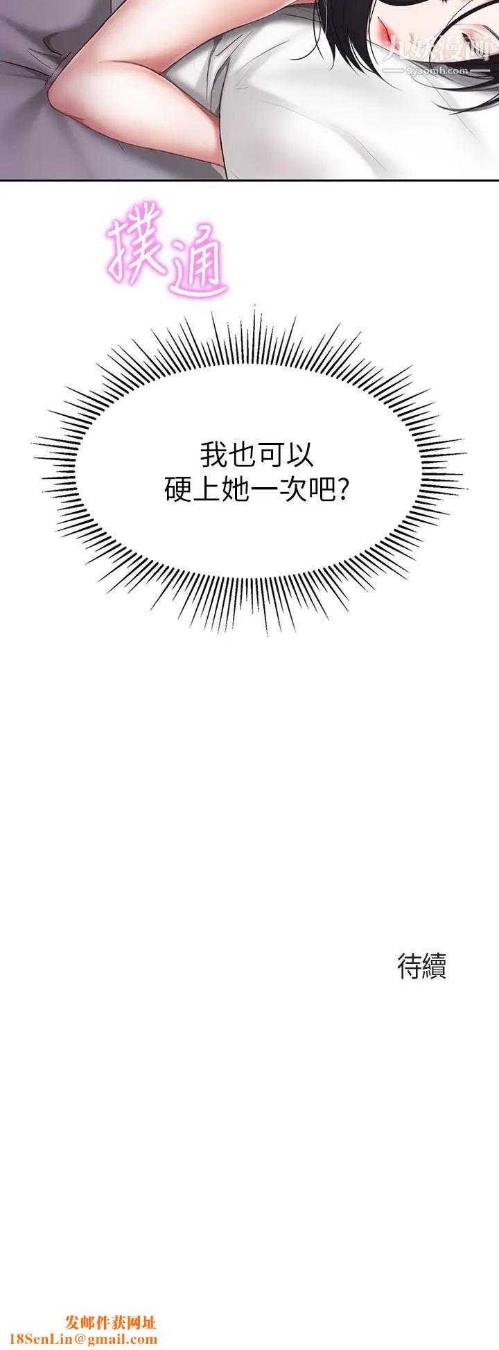 亲子餐厅的妈妈们第10话-在户外品嚐阿姨淫荡的小穴