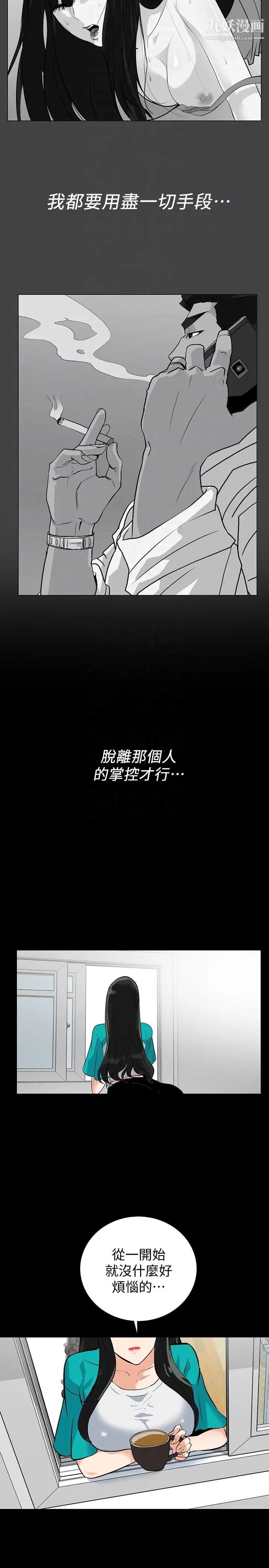 隐密的诱惑第21话-第一次有这种感觉