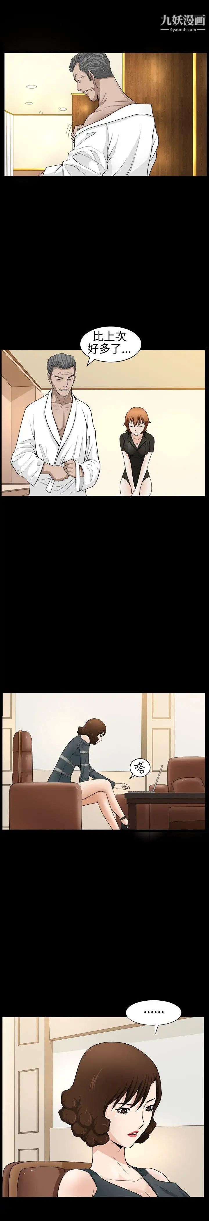 人妻性解放3:粗糙的手第30话