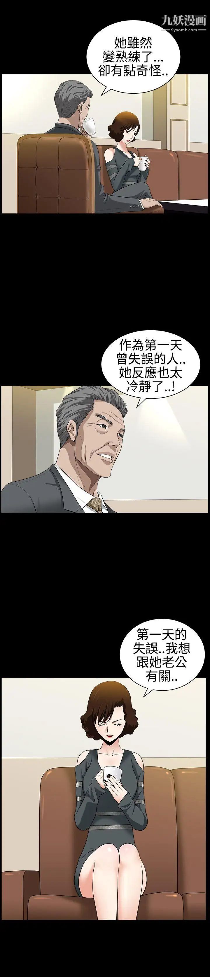 人妻性解放3:粗糙的手第30话