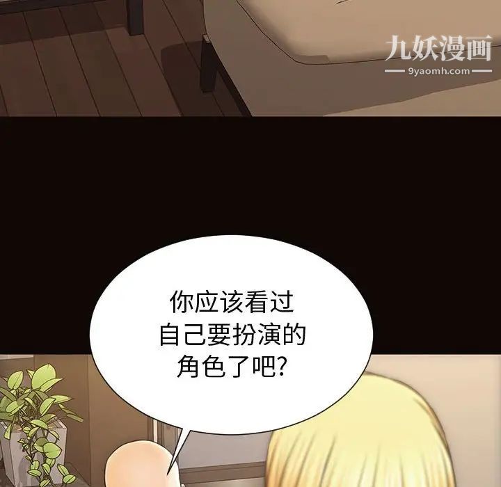 网红吴妍智第50话