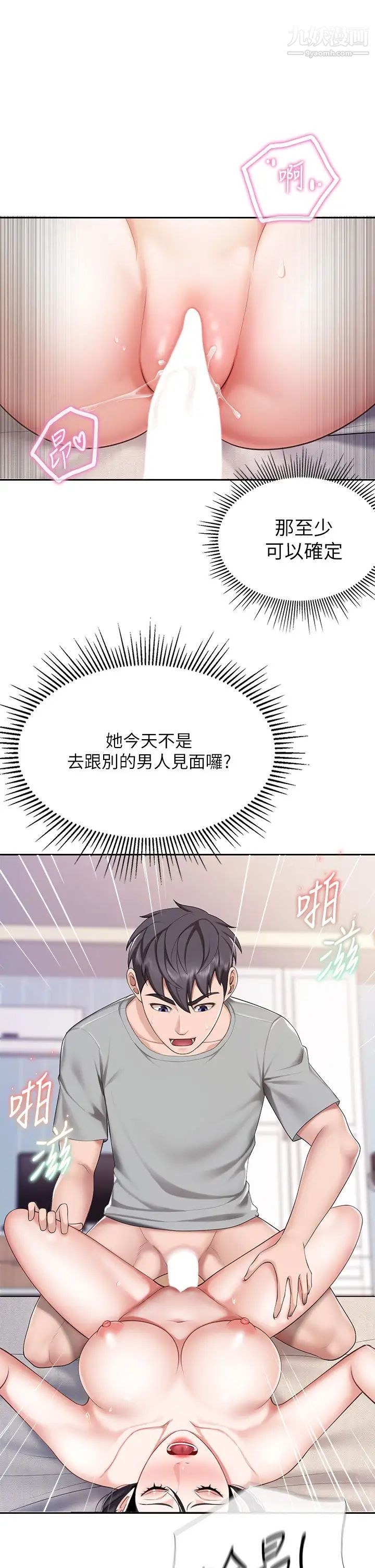 亲子餐厅的妈妈们第11话-放进来会更Q弹♡