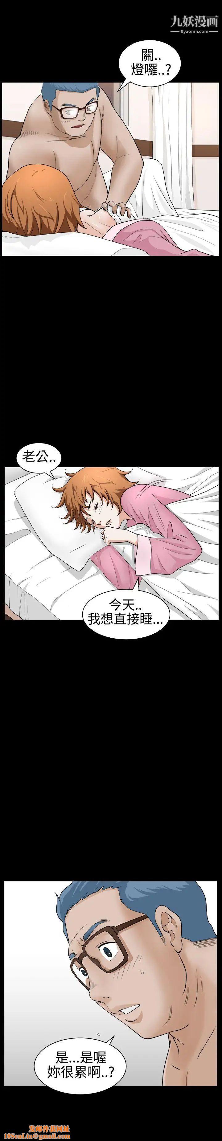 人妻性解放3:粗糙的手第30话