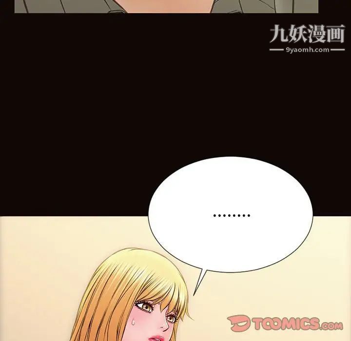 网红吴妍智第50话