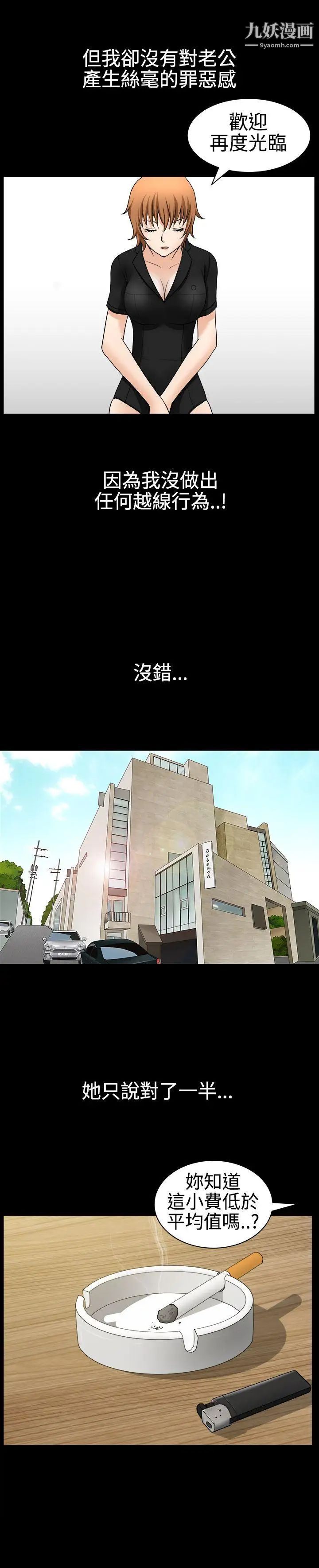 人妻性解放3:粗糙的手第30话