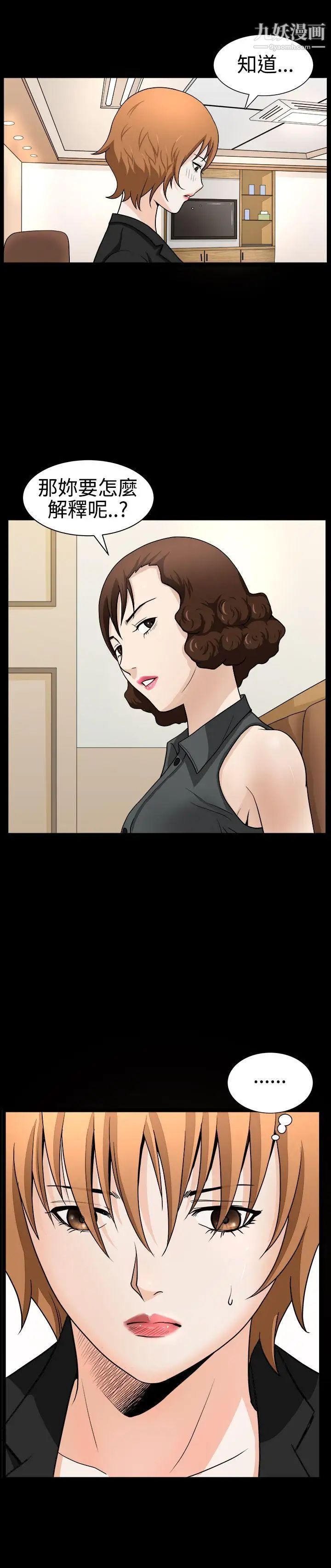 人妻性解放3:粗糙的手第30话