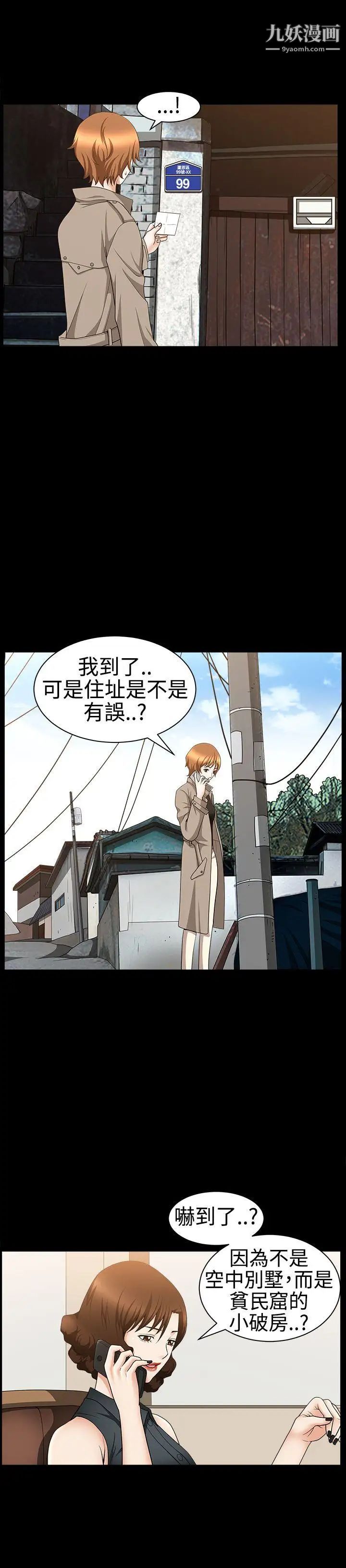 人妻性解放3:粗糙的手第30话