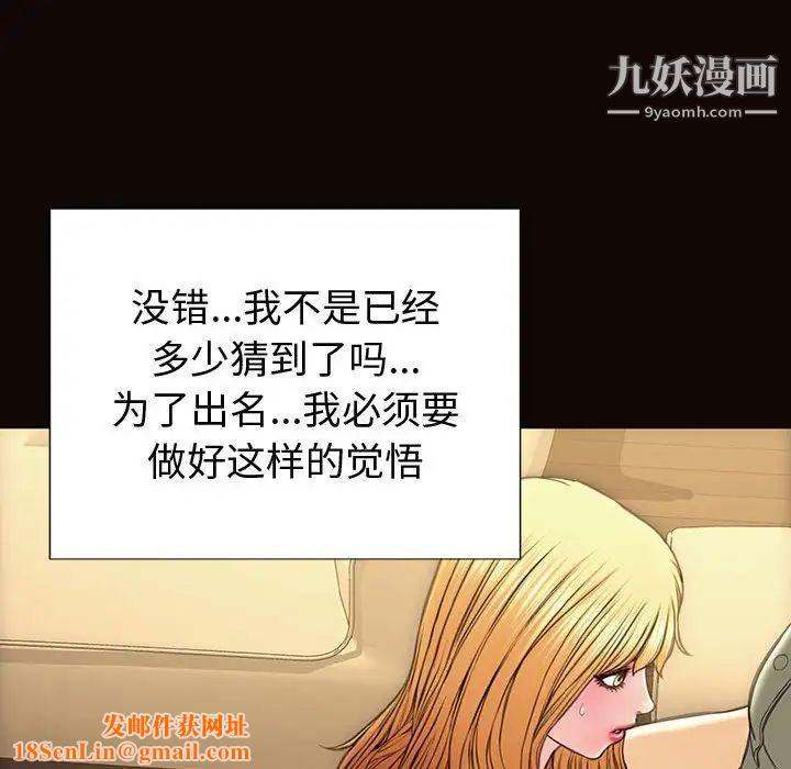 网红吴妍智第50话