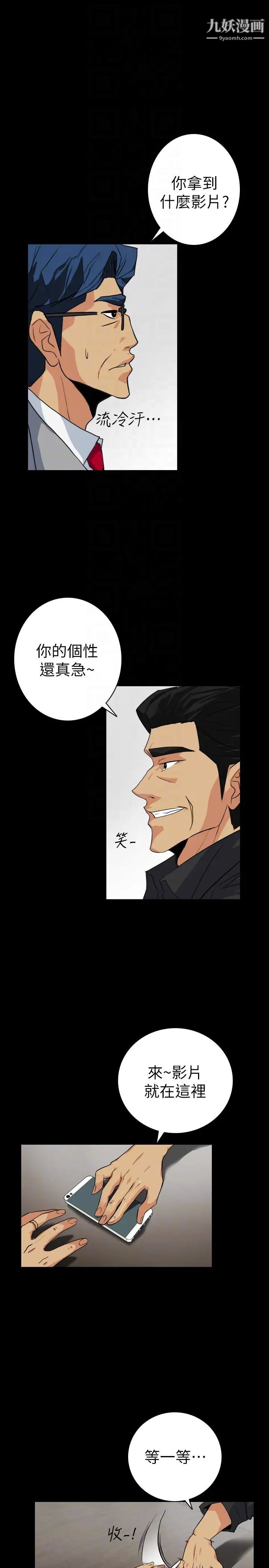 隐密的诱惑第22话-老婆的私生活