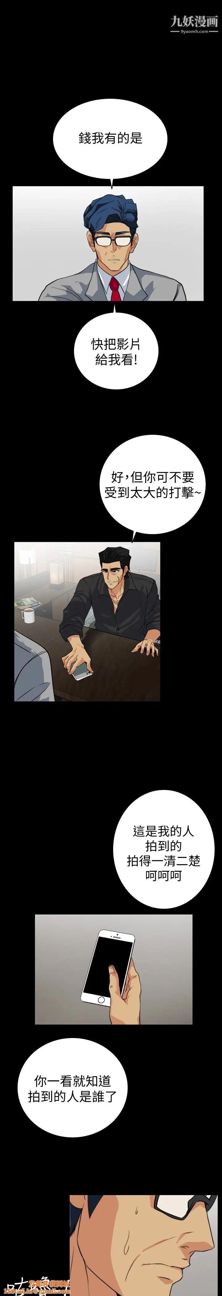 隐密的诱惑第22话-老婆的私生活