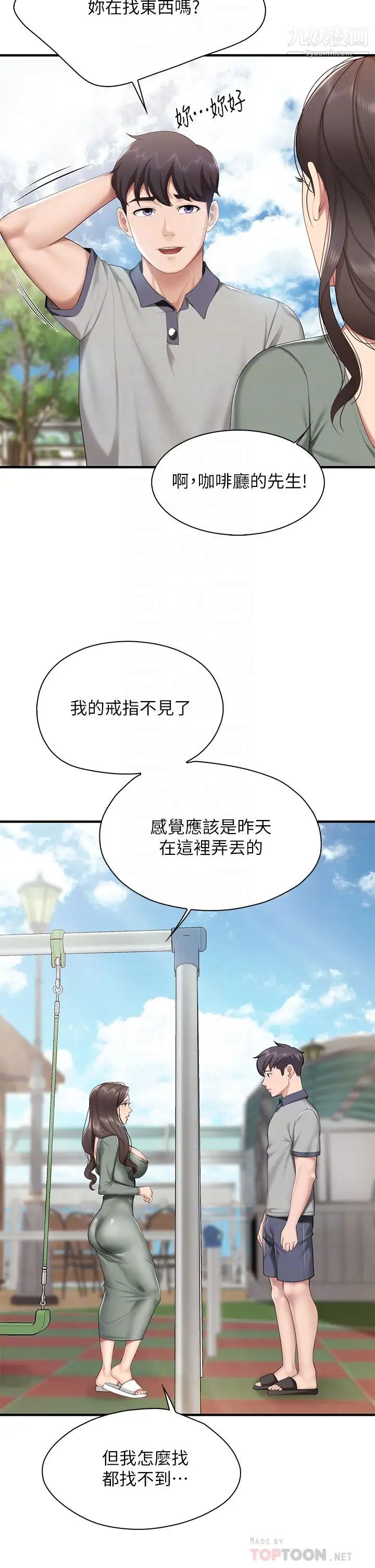 亲子餐厅的妈妈们第12话-语惟妈妈藏起来的淫荡内衣