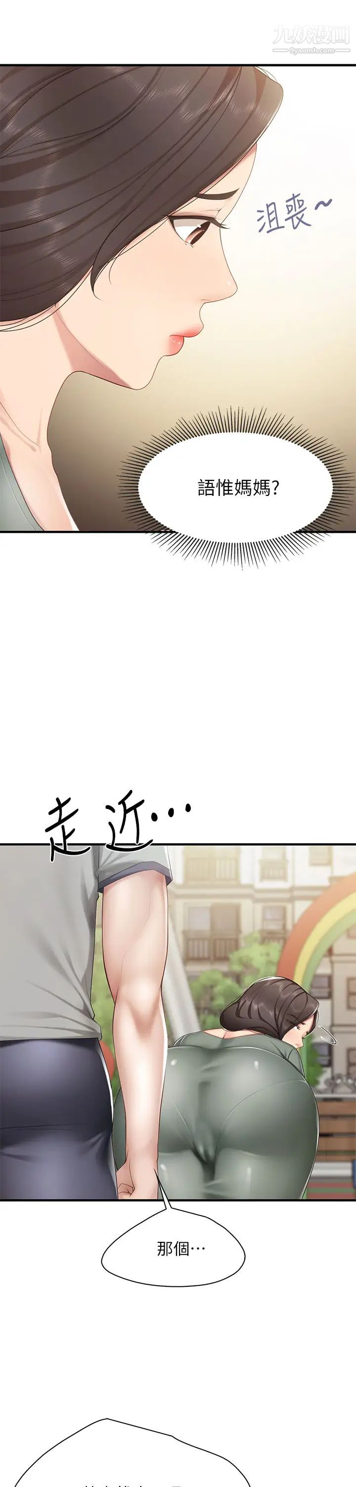 亲子餐厅的妈妈们第12话-语惟妈妈藏起来的淫荡内衣