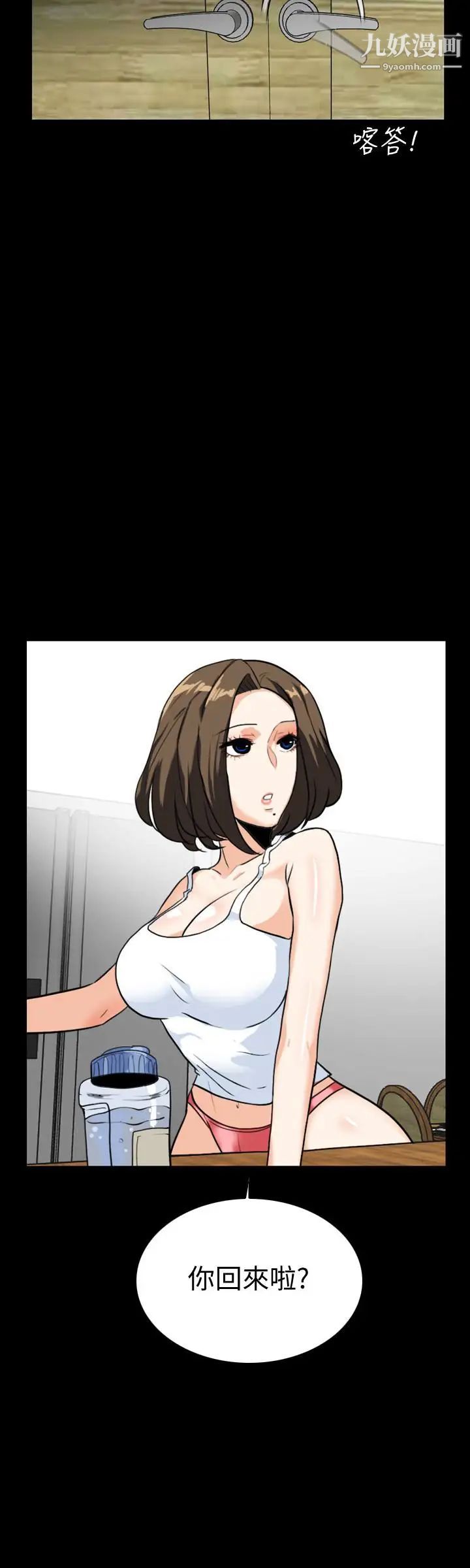 隐密的诱惑第22话-老婆的私生活