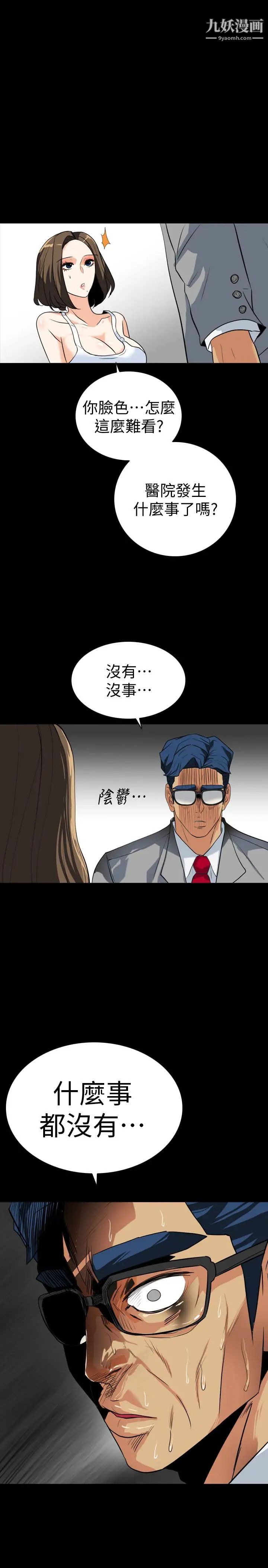 隐密的诱惑第22话-老婆的私生活