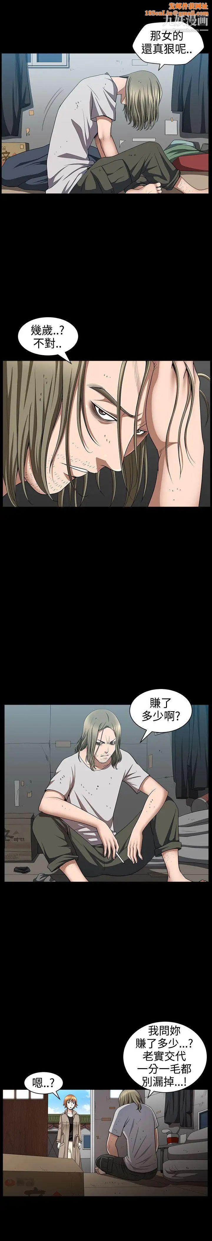 人妻性解放3:粗糙的手第31话