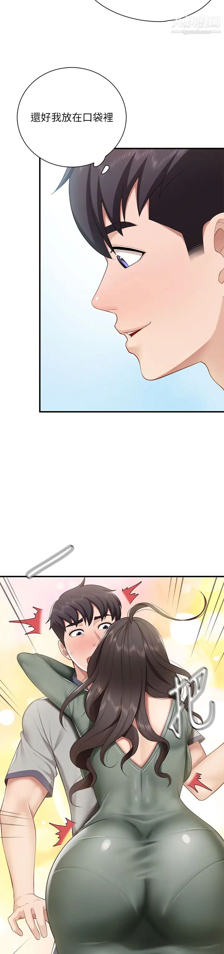 亲子餐厅的妈妈们第12话-语惟妈妈藏起来的淫荡内衣