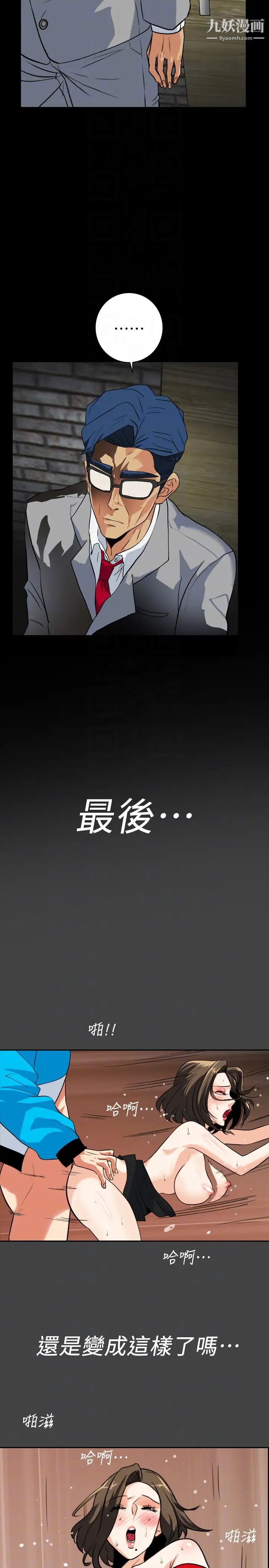 隐密的诱惑第22话-老婆的私生活