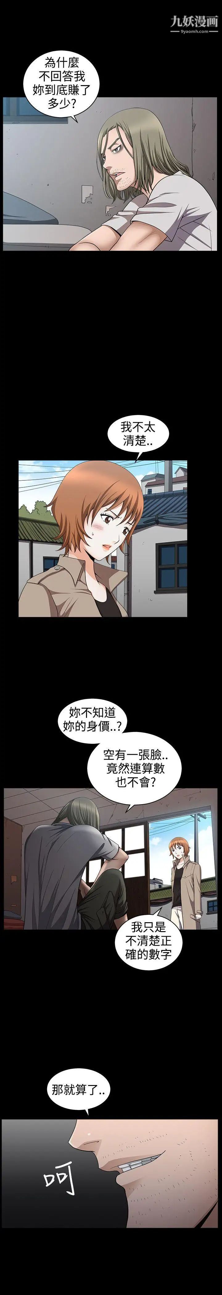 人妻性解放3:粗糙的手第31话