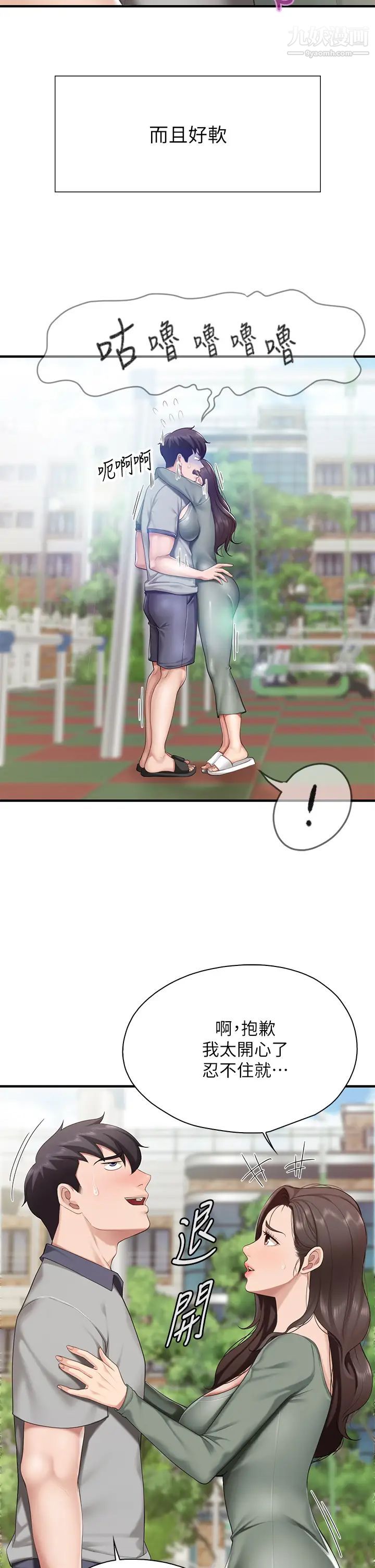 亲子餐厅的妈妈们第12话-语惟妈妈藏起来的淫荡内衣