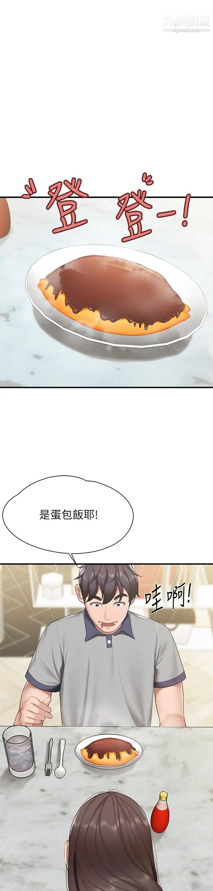 亲子餐厅的妈妈们第12话-语惟妈妈藏起来的淫荡内衣