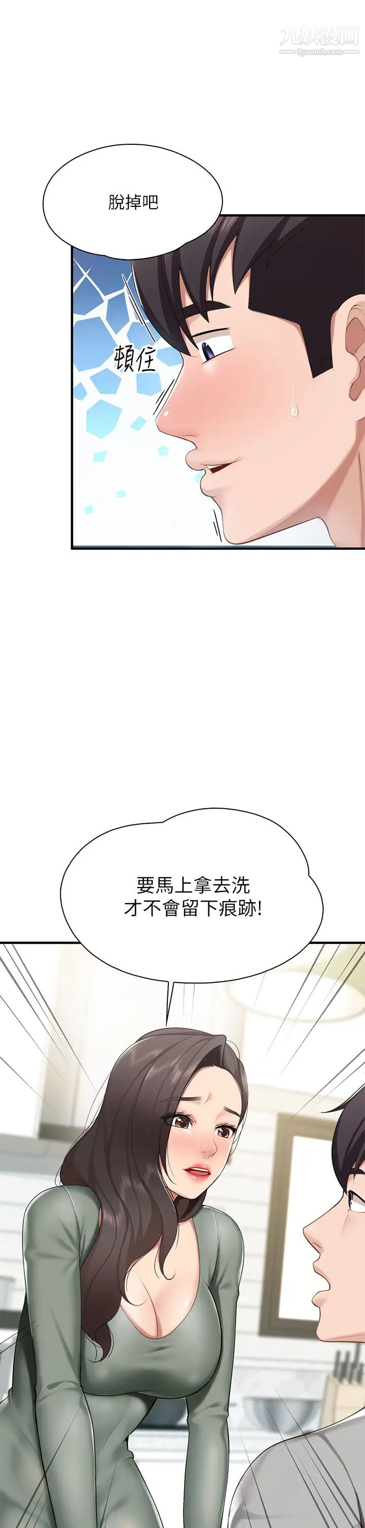 亲子餐厅的妈妈们第12话-语惟妈妈藏起来的淫荡内衣
