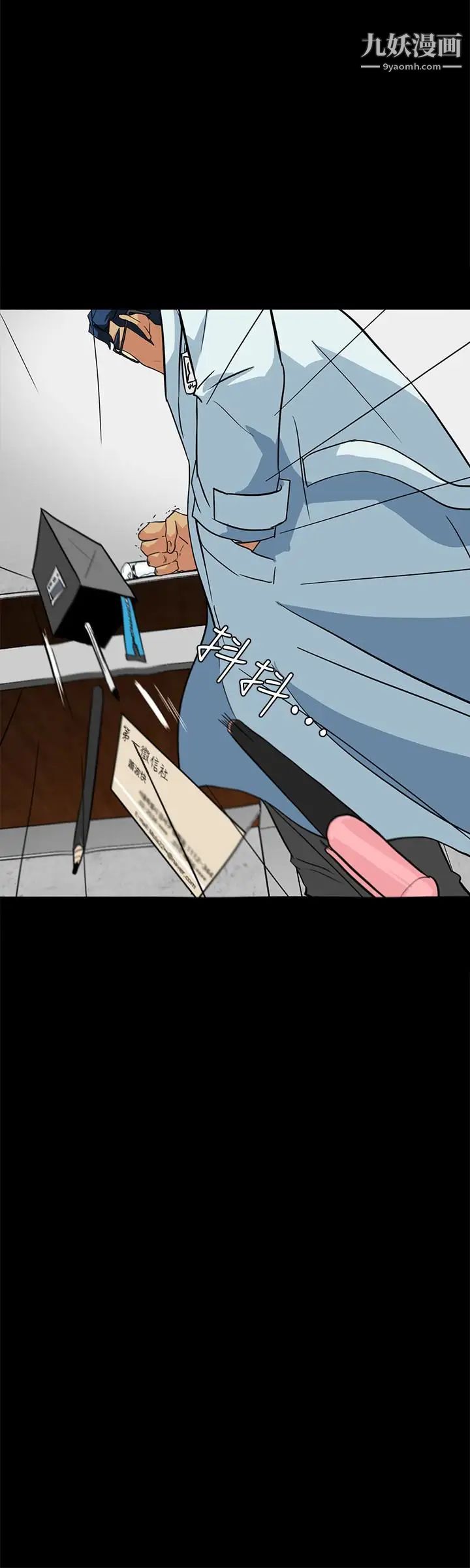 隐密的诱惑第23话-只要有钱你什么都肯干吧