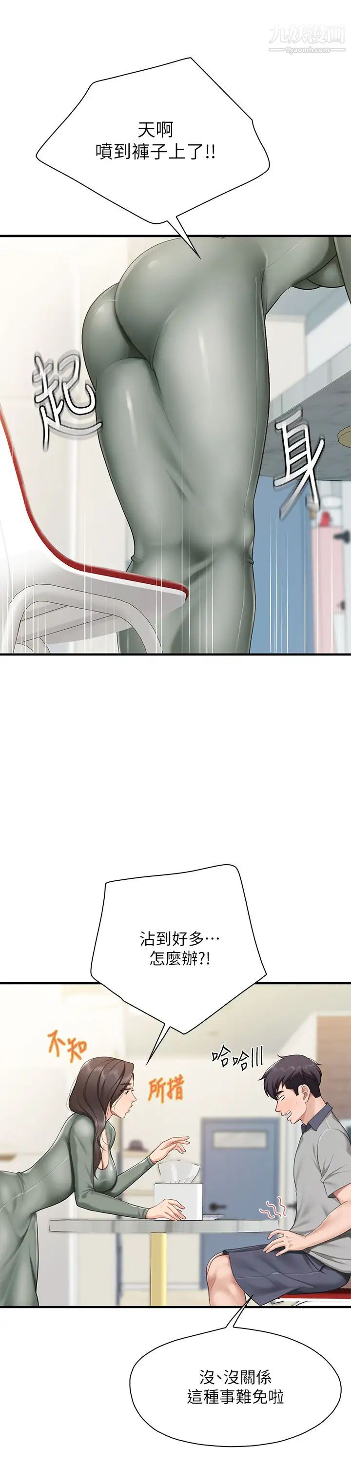 亲子餐厅的妈妈们第12话-语惟妈妈藏起来的淫荡内衣