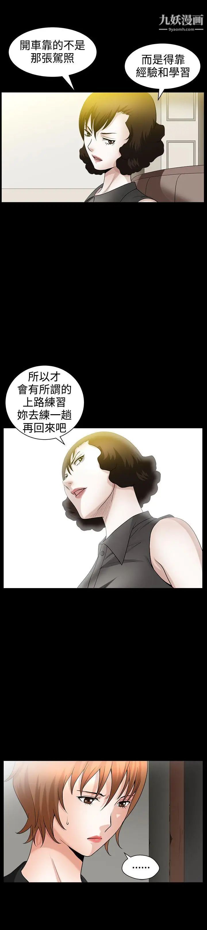 人妻性解放3:粗糙的手第31话