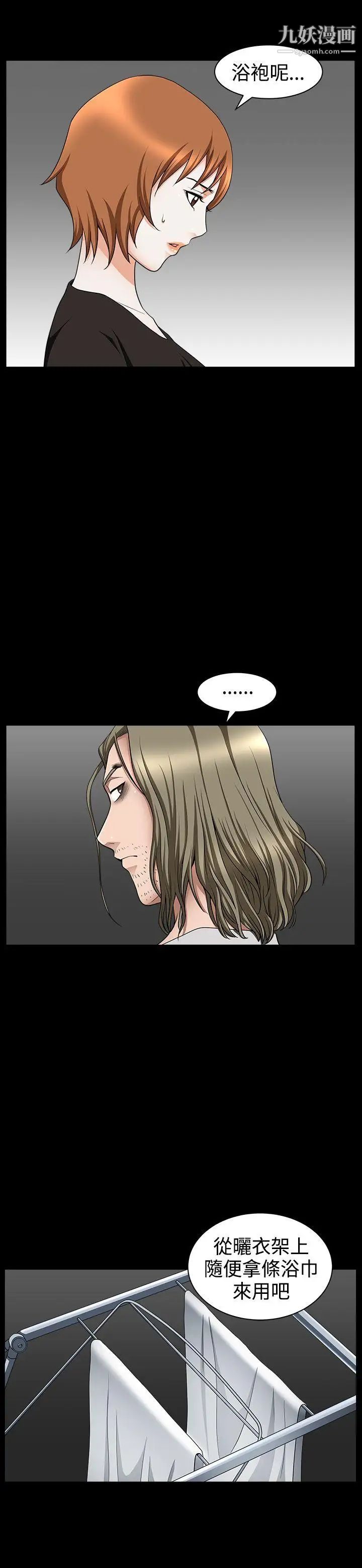 人妻性解放3:粗糙的手第31话