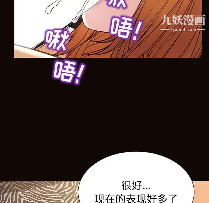 网红吴妍智第50话