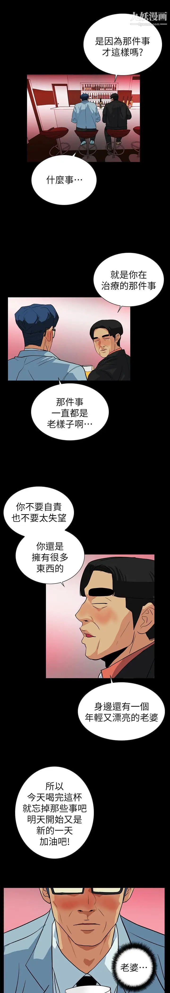 隐密的诱惑第23话-只要有钱你什么都肯干吧