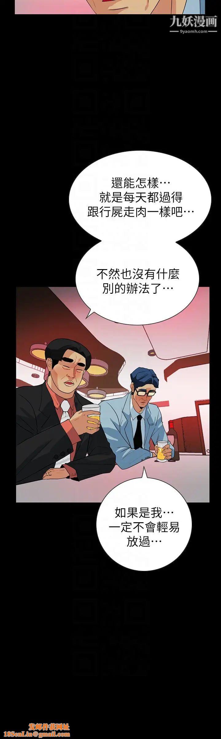 隐密的诱惑第23话-只要有钱你什么都肯干吧