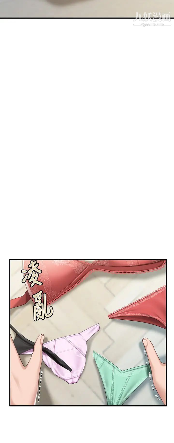 亲子餐厅的妈妈们第13话-人妻火辣的内衣伸展臺