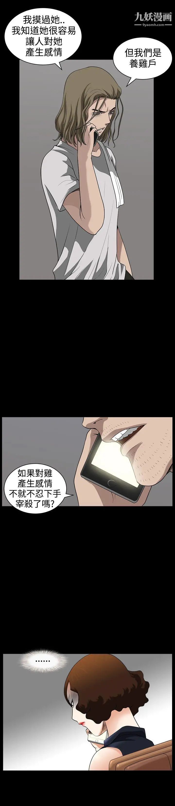 人妻性解放3:粗糙的手第31话