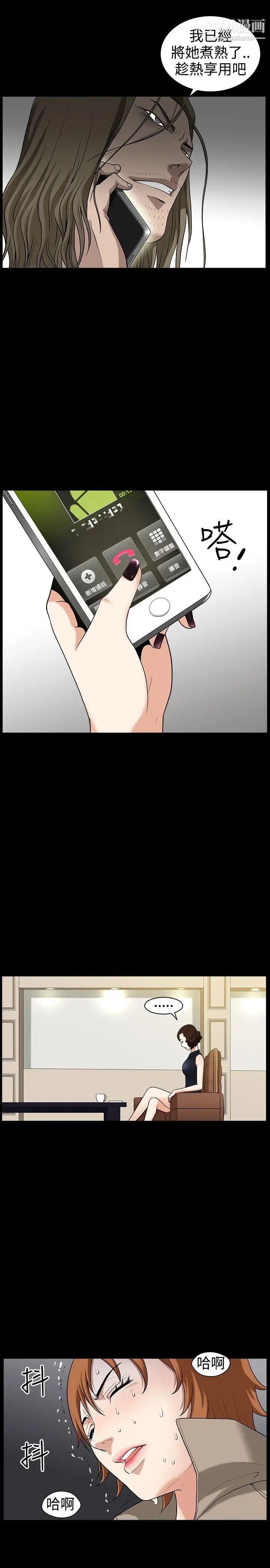 人妻性解放3:粗糙的手第31话