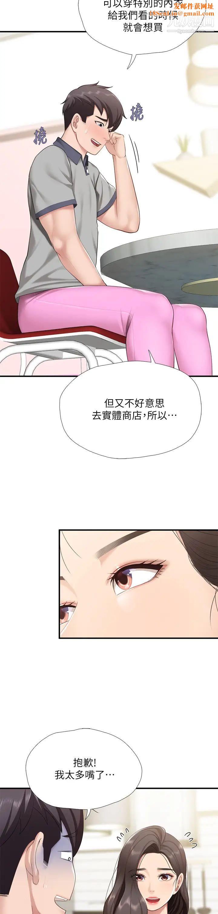 亲子餐厅的妈妈们第13话-人妻火辣的内衣伸展臺