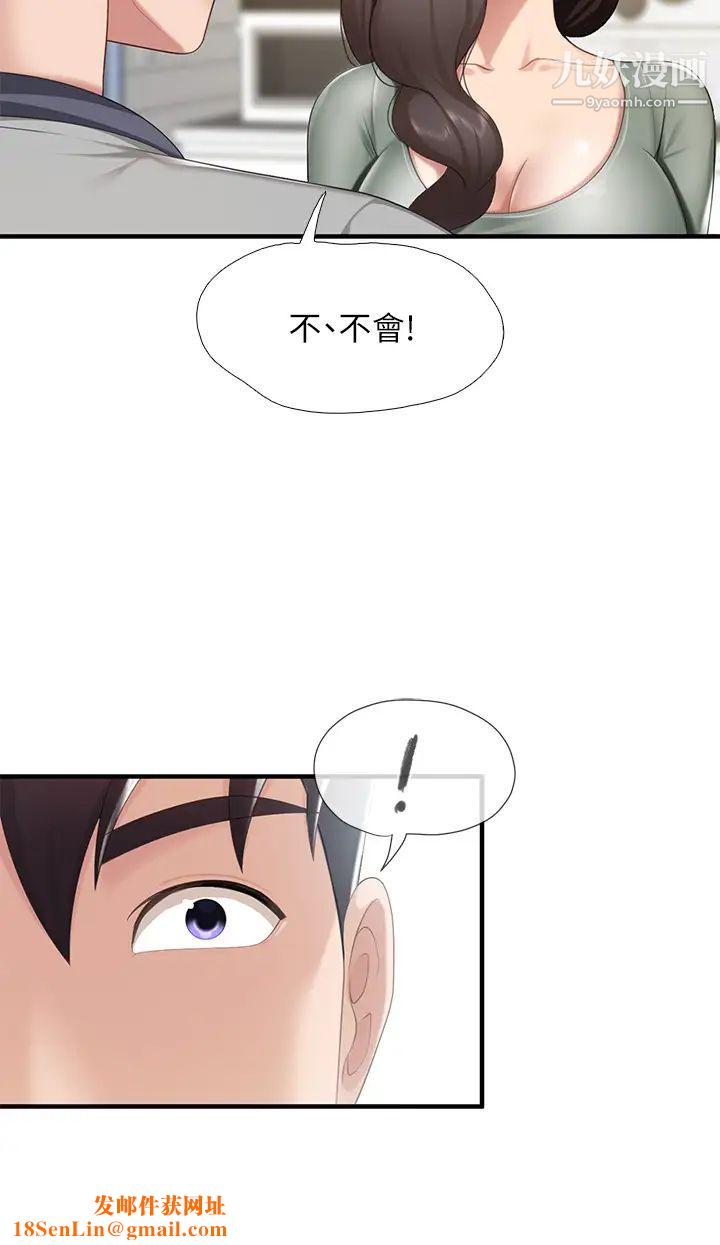 亲子餐厅的妈妈们第13话-人妻火辣的内衣伸展臺