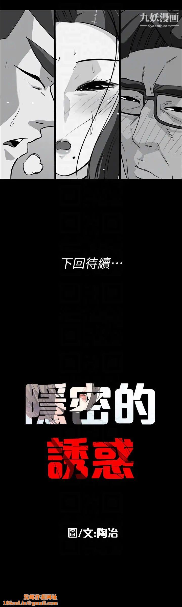 隐密的诱惑第23话-只要有钱你什么都肯干吧