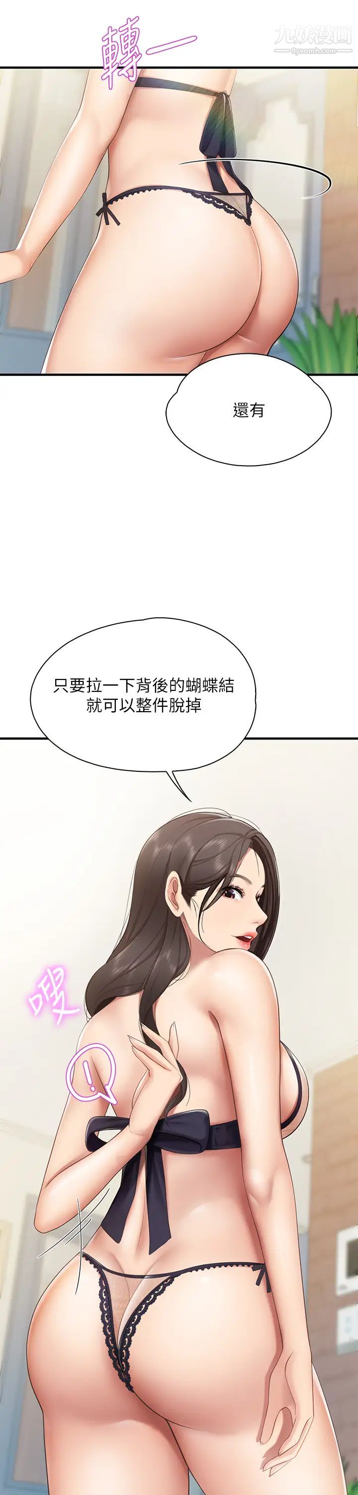亲子餐厅的妈妈们第13话-人妻火辣的内衣伸展臺