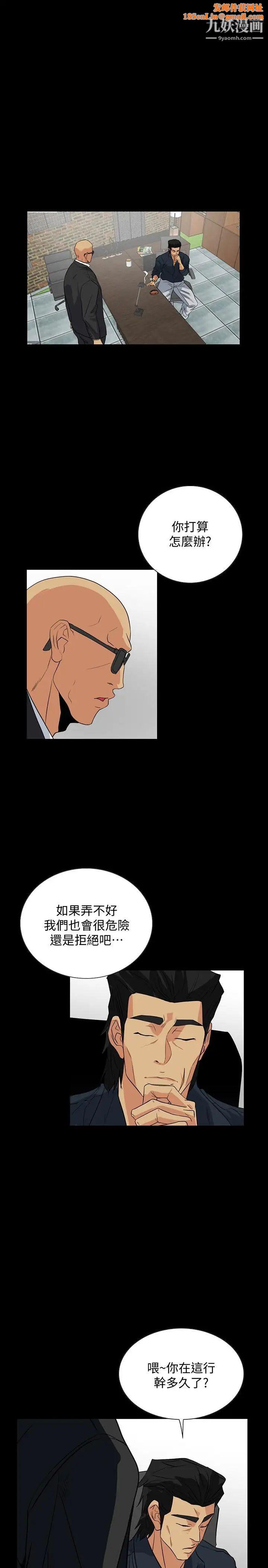 隐密的诱惑第24话-秘密车震