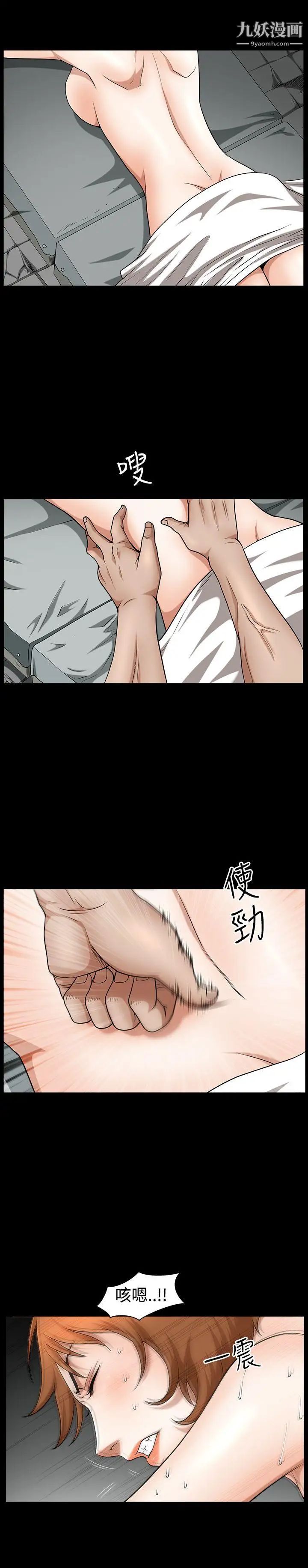 人妻性解放3:粗糙的手第32话