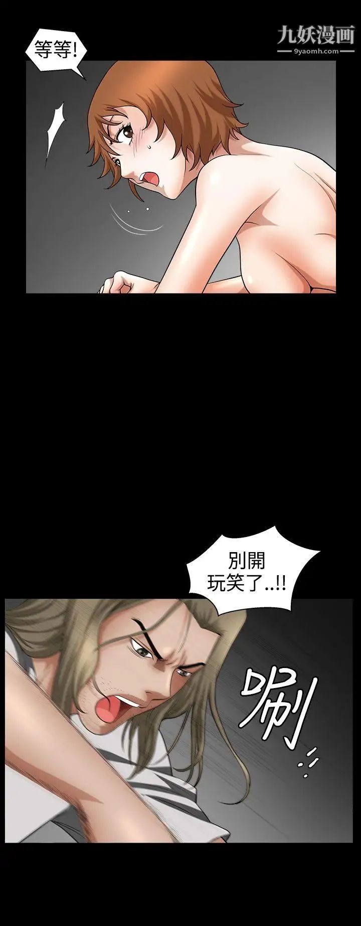 人妻性解放3:粗糙的手第32话